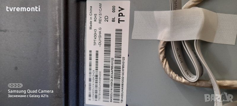 лед диоди от дисплей TPT430H3-DYUSHA.G REV S1CAM, снимка 1