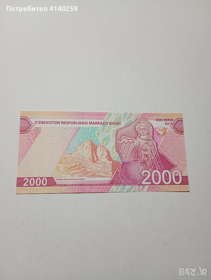 УЗБЕКИСТАН БАНКНОТА 2000 СУМ 2021 Г , снимка 1