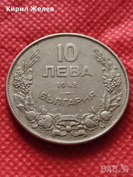 Монета 10 лева 1943г. Царство България за колекция - 24994, снимка 1