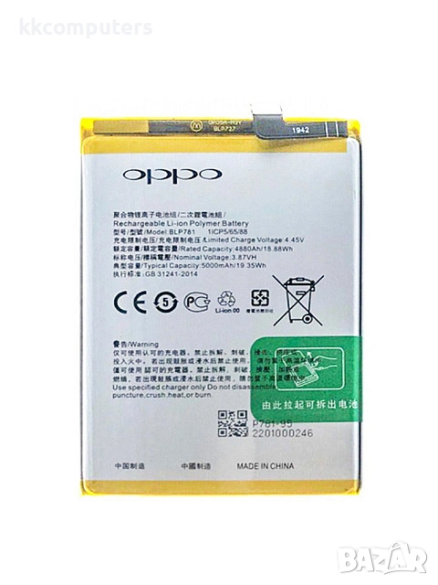 БАТЕРИЯ ЗА REALME NARZO 50A (RMX3430), снимка 1