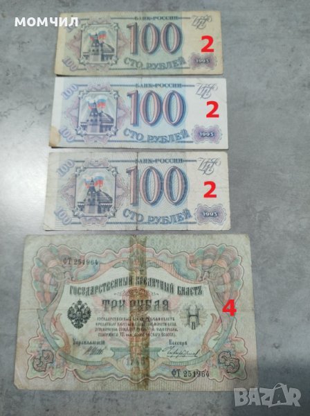 Банкноти 4, снимка 1
