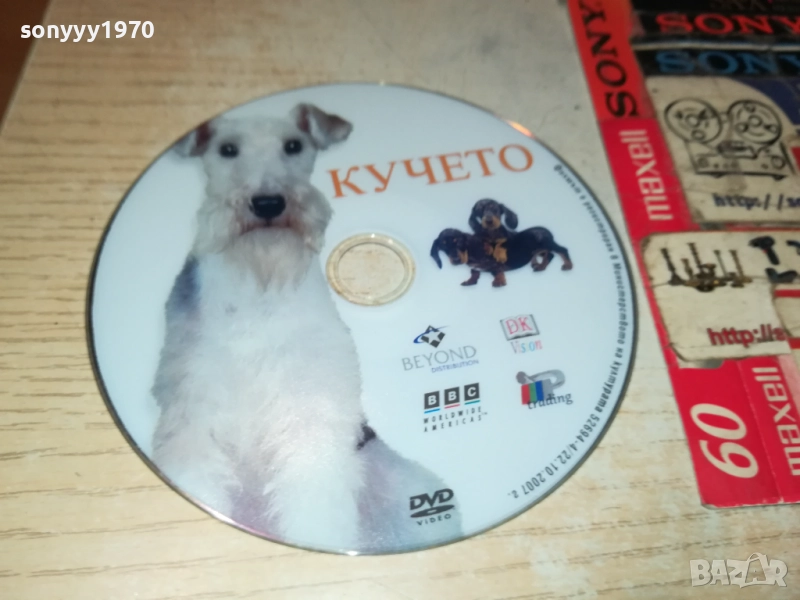 кучето-двд 1910252146, снимка 1