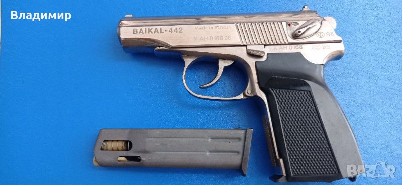 Боен пистолет "Байкал 442", снимка 1