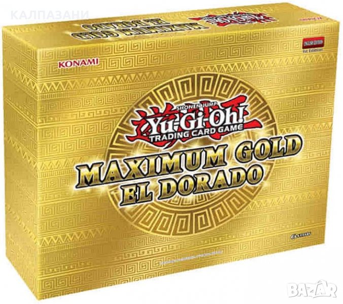 Yu-Gi-Oh MAXIMUM GOLD EL DORADO, снимка 1