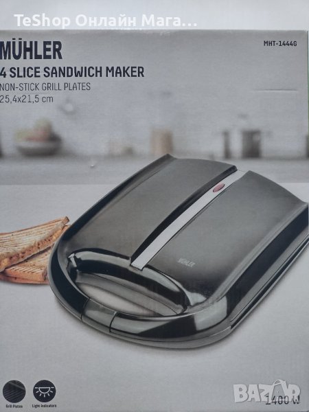 Сандвичиера Muhler MHT1444G нова с 2 години гаранция, снимка 1