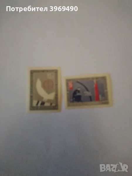 Серия от 2 пощенски марки от България 1967 г., снимка 1