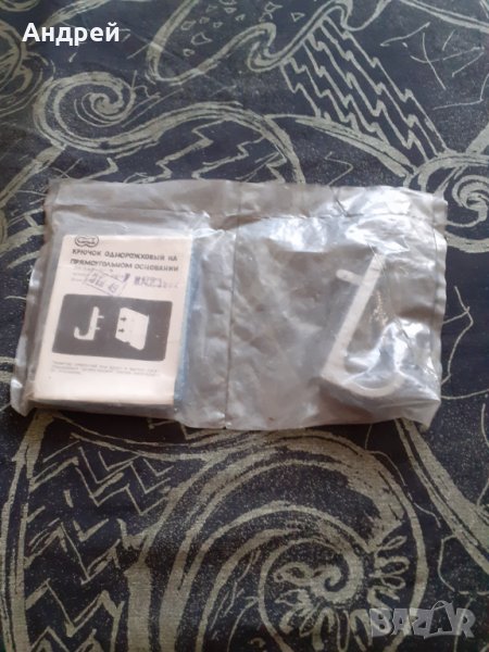 Стара закачалка #14, снимка 1