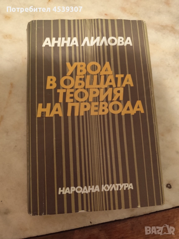 Книги за продаване, снимка 1