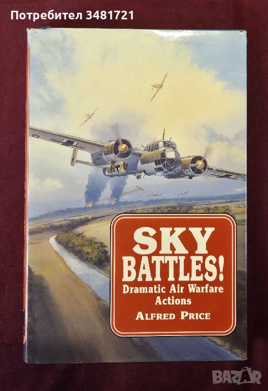 Драматични сражения в небето / Sky Battles! Dramatic Air Warfare Actions, снимка 1