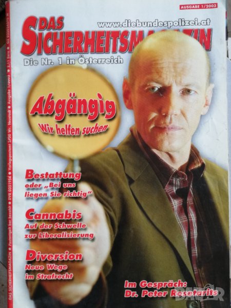 Списание на немски, снимка 1