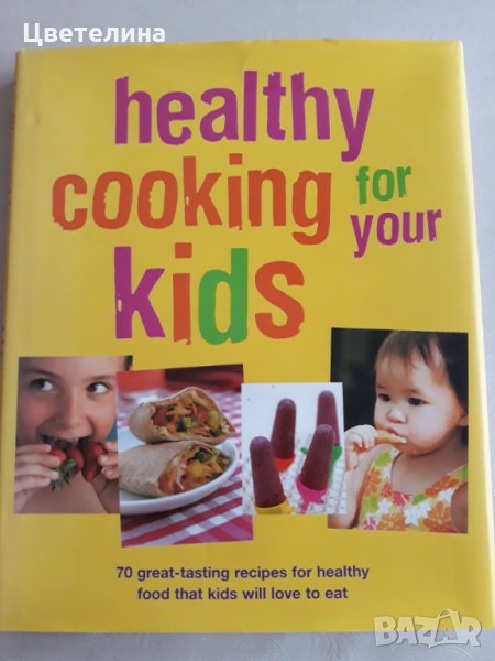 Healthy cooking for your kids , снимка 1