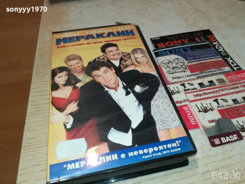 МЕРАКЛИИ-ORIGINAL VHS VIDEO TAPE 3005251635LBCHERY, снимка 1