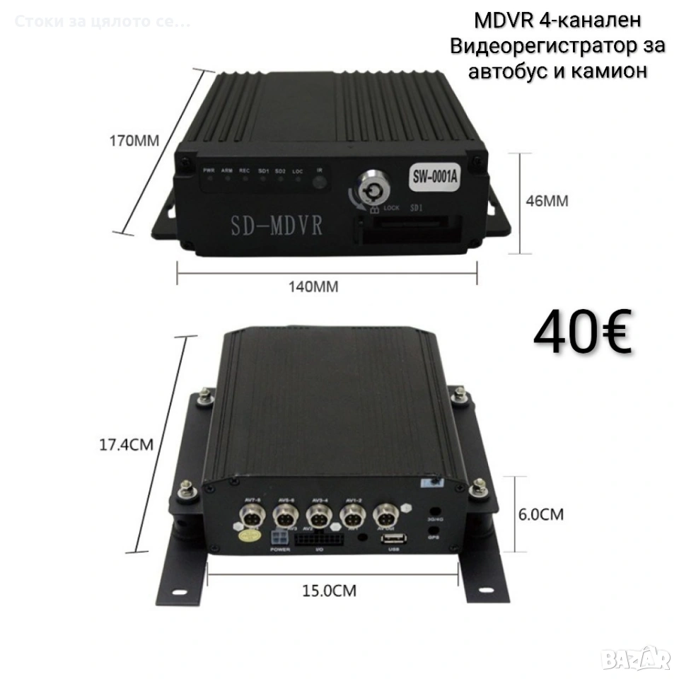 MDVR 4-канален Видеорегистратор за автобус и камион, снимка 1