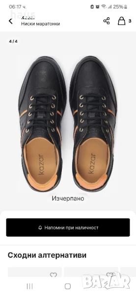 маратонки kazar, снимка 1