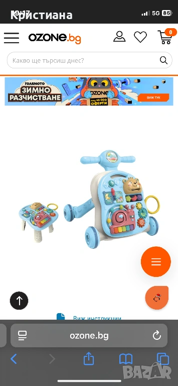 Уокър 3 в 1, снимка 1