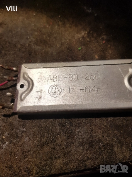 Токо изправител, Съветски съюз 1964г,работи. , снимка 1