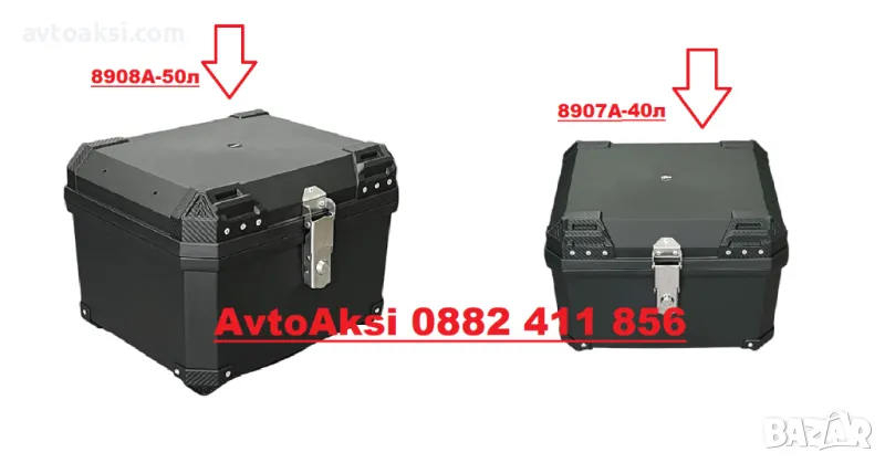 Куфар за мотор два размера 40/50л, снимка 1