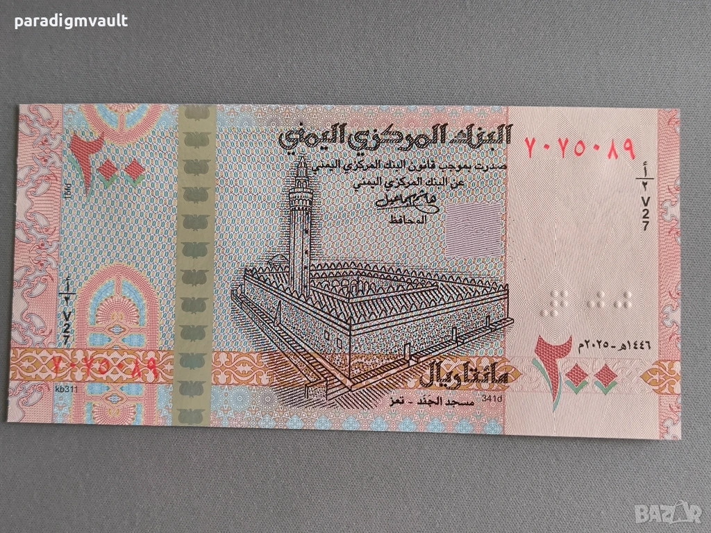 Банкнота - Йемен - 200 риала UNC | 2025г., снимка 1