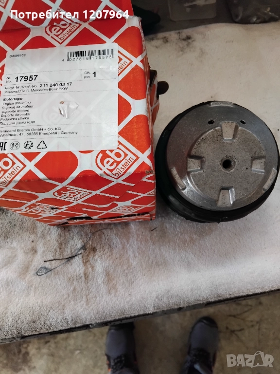 Тампон двигател за Мерцедес, снимка 1