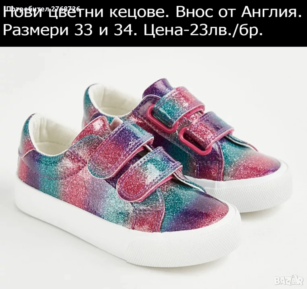 Нови цветни кецове. Внос от Англия., снимка 1