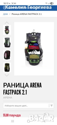 Раница  Arena fastpack 2.1 , снимка 5 - Водни спортове - 52508909
