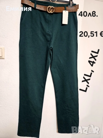 Макси панталони 