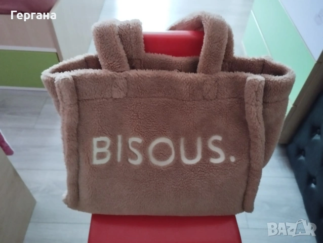 Чанта Bisous