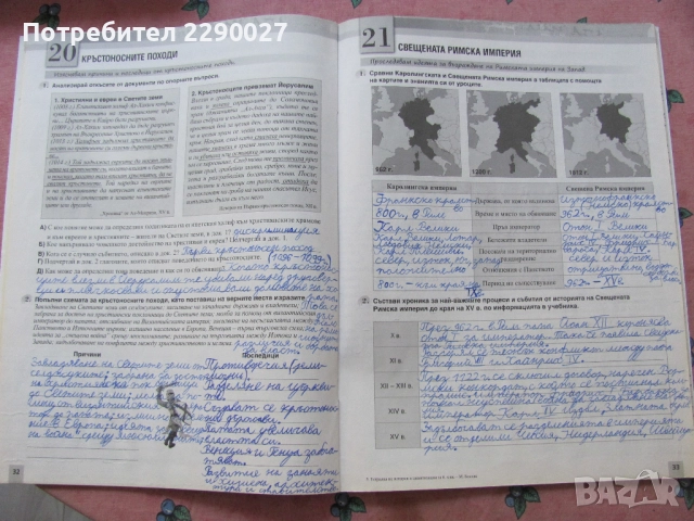 Учебна тетрадка по История за 6 клас - попълнена, снимка 2 - Учебници, учебни тетрадки - 51735778