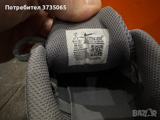 Nike Reax 8 TR 42.5, снимка 3 - Маратонки - 52935661