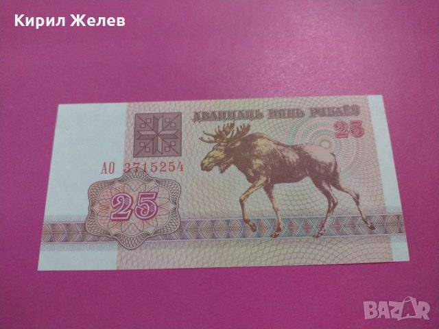 Банкнота Беларус-15949, снимка 3 - Нумизматика и бонистика - 30510880
