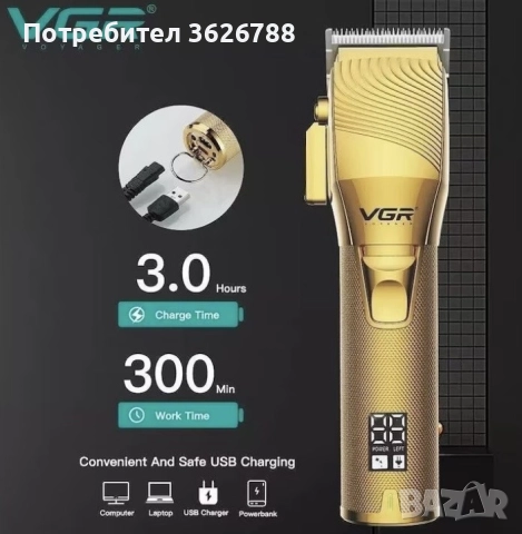 Машинки за постригване комлект от 4 части, снимка 3 - Машинки за подстригване - 52924470