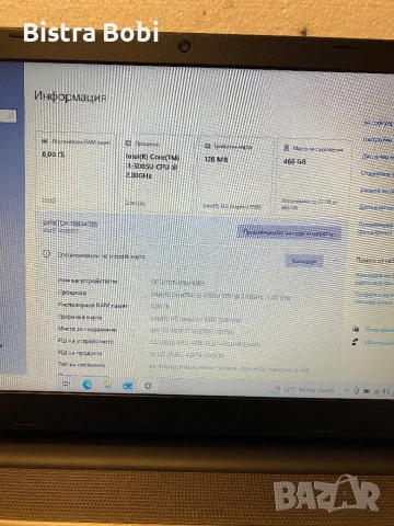 Лаптоп-Medion, снимка 6 - Лаптопи за дома - 54072298