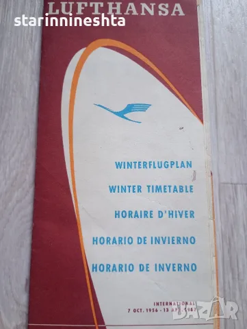 Ultra RARE Lufthansa Timetable 1956/1957 Winterflugplan - Museum Piece UNIQUE АВИАЦИЯ , снимка 4 - Антикварни и старинни предмети - 55753645