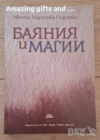 Книги, снимка 9 - Художествена литература - 50202684