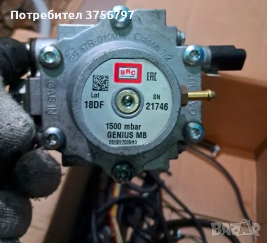 Изпарител(газов) за газ BRC/БРЦ