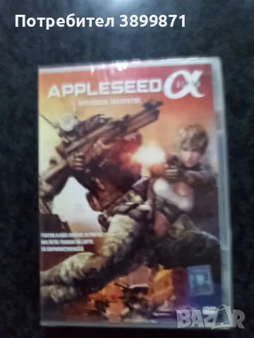 Продавам   чисто нови филми на DVD с български субтитри цена от 10 до 15 лева, снимка 6 - DVD филми - 48704392