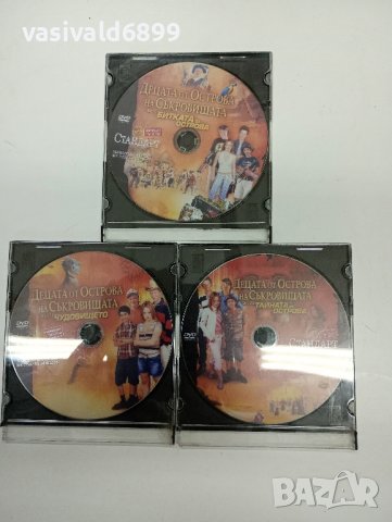 DVD филм "Децата от острова на съкровищата" в три части , снимка 1 - DVD филми - 42837275