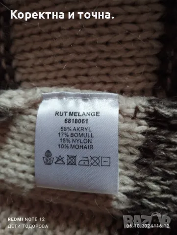 Продавам нова плетена жилетка., снимка 5 - Жилетки - 47483982