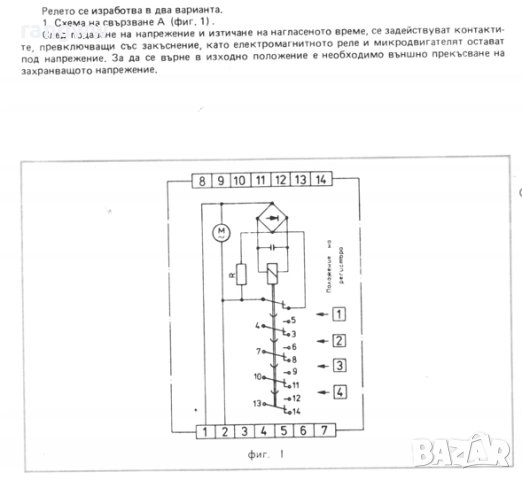 Моторно РЕЛЕ ЗА ВРЕМЕ РВМ-6  0.5s-6h     , снимка 4 - Друга електроника - 50801349