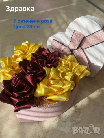 Сатенени рози , снимка 8 - Романтични подаръци - 48942792