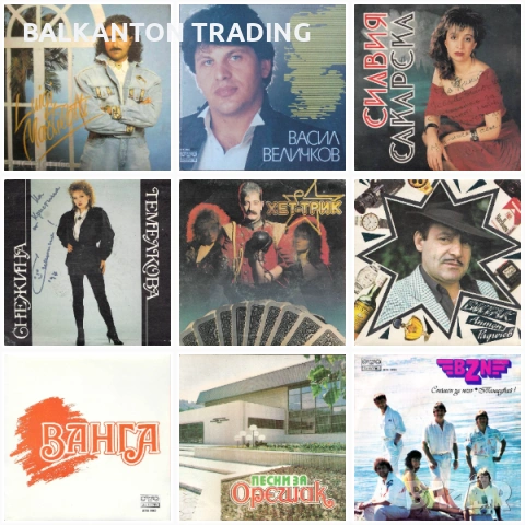 Колекция НОВИ МАЛКИ плочи с поп музика на БАЛКАНТОН