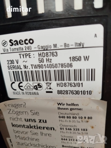 Кафе автомат SAECO MINUTO HD8763, снимка 4 - Кафемашини - 51493634