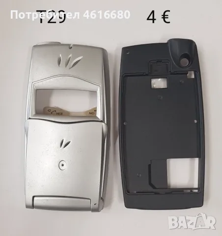 Панели заSonyEricsson T28,T29,T39,T20,Z600Z520,Z200,J200,J210,J220,J230,,T230,,T600,W800,T630,C510,, снимка 18 - Резервни части за телефони - 56236817