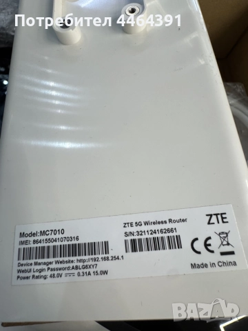 Външен рутер ZTE, снимка 7 - Рутери - 56175709