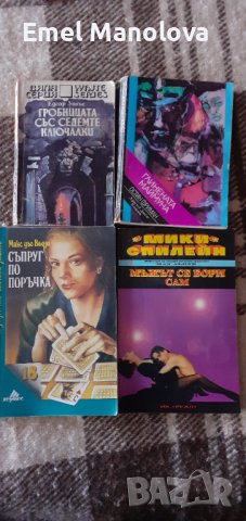 Книги от 1лв до 8лв, снимка 7 - Художествена литература - 44412722