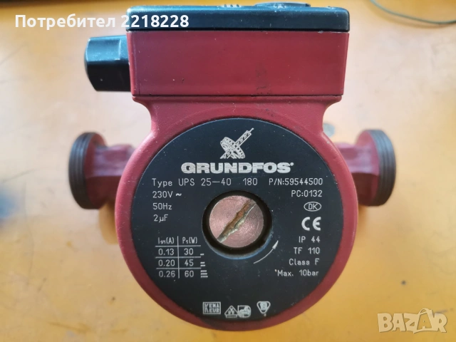 Продавам водна помпа GRUNDFOS
