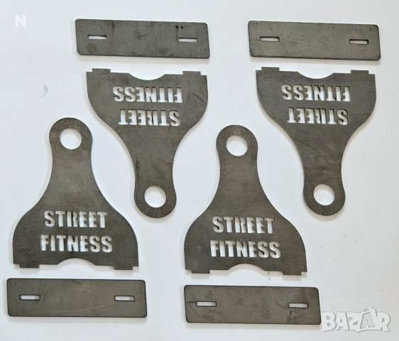 Спортни изделия-Стойки за тренировки.150 лв.ЛАЗЕРНО РЯЗАНЕ 