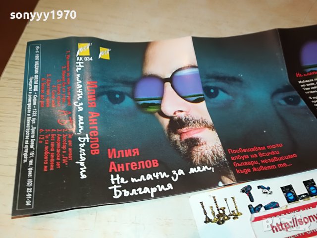 ИЛИЯ АНГЕЛОВ-ОРИГИНАЛНА КАСЕТА 0101231924, снимка 6 - CD дискове - 39156264