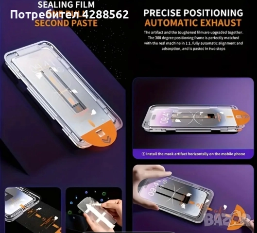 Протектор за защита на iPhone 15 pro max, снимка 4 - Apple iPhone - 52205518