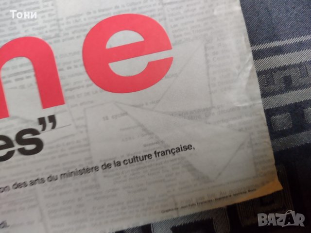 Плакат Premiere triennale europeenne de l'affiche Mons 1978 , снимка 4 - Колекции - 35281704